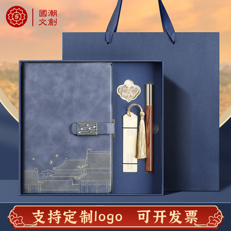 (Forbidden City Cultural and Creative Notebook) Guochao Notebook Gift Box Set Custom Printable LOGO High-end Palace Culture Surrounding Retro Notepad Conference Exhibition Chinese Style Teacher's Day Gift