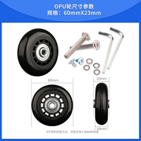Колесо OPU 60*23 мм (один)