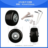 Колесо OPU 41*26 мм (один)