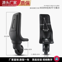 W309#одна пара заднего колеса