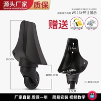 W116#одна пара заднего колеса