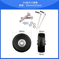 Высокое эластичное колесо PU 54*22 мм (один)