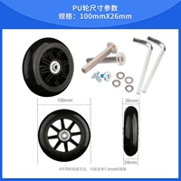 Высокое эластичное колесо PU 100*26 мм (один)