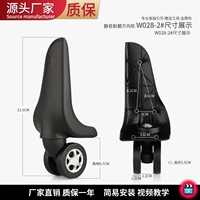 W028-2#одна пара задних колес