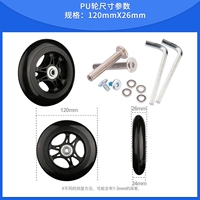 Высокое эластичное колесо PU 120*26 мм (один)