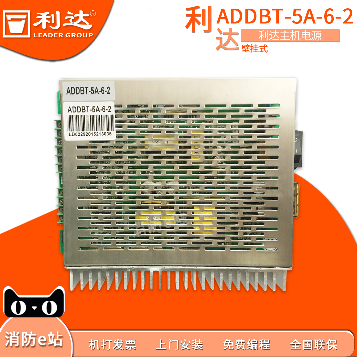 Beijing Lida Huaxin ADDBT5A-6-2 switching power supply Beijing Lida LD128EN (M) Host power supply disc
