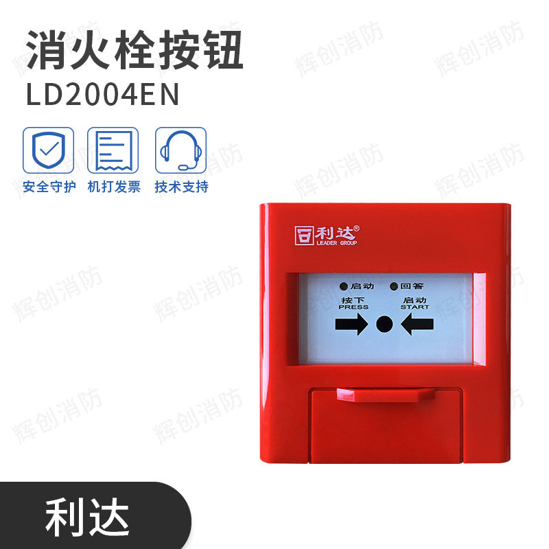 Lida Raccoon Lida Huahua Letter LD2004EN Fire Hydrant Button LD2002EN Raccoon Coding Type Spot