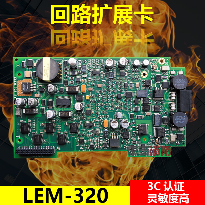 Notifir NFS3030 Host Circuit Card LEM-320 Deputy Card Circuit Augmentation Card Original