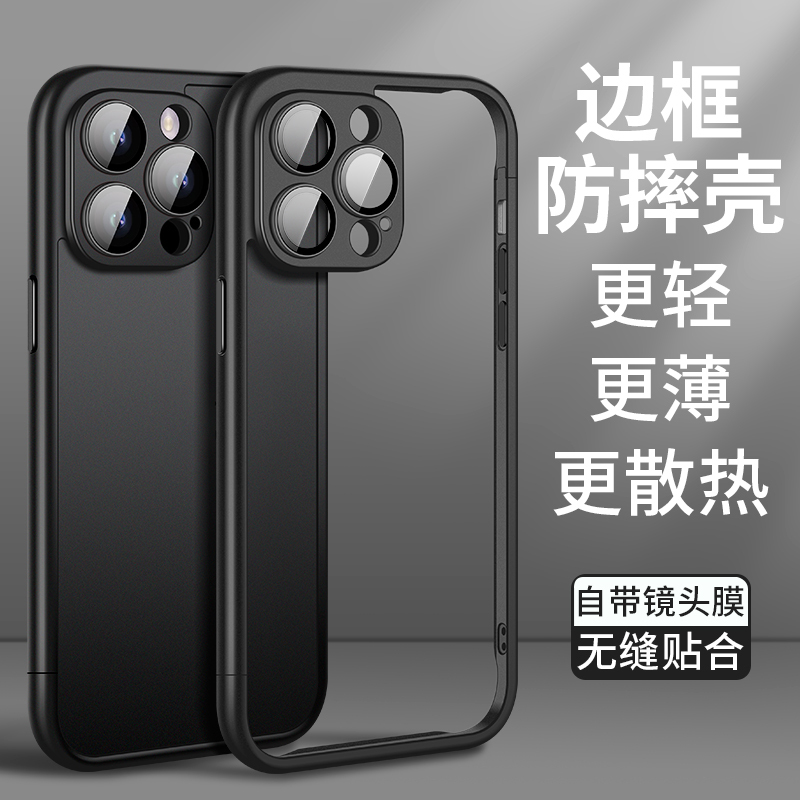 Suitable for Apple 15 Pro Phone Case, New Model iPhone 14 Pro Max Simple Spliced Frame, 13 with Built-In Lens Film, 16 Plus Cooling Hard Case, 12 Pm Breathable Without Back Panel, ins Trendy for Men and Women Suitable for Apple 15 Pro Phone Case, New Model iPhone 14 Pro Max Simple Spliced Frame, 13 with Built-In Lens Film, 16 Plus Cooling Hard Case, 12 Pm Breathable Without Back Panel, ins Trendy for Men and Women