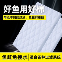 Fish special high density filter cotton fish tank thickened sponge purification filter material Biochemical water purification repeated use