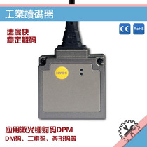 Keyence Sik replaces the sensor trigger module group to fix the embedded one-dimensional bar-type industrial barcode reader