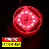 Lantern special light line LED comes with light rotation special lantern ceiling cap single pack