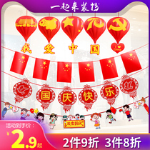 New Year shopping mall jewelry store banner decoration flag shop creative pendant Restaurant supermarket charm scene layout