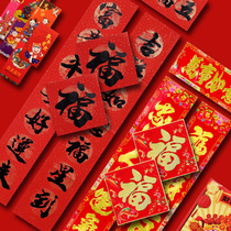 Year of the ox spring couplets 2021 door couplets New Year creative personality Xiaochun festival door stickers advertising custom spree set wholesale