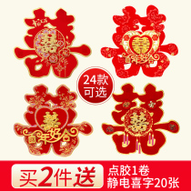 Wedding supplies Daquan Wedding hi word stickers Wedding room decoration door flannel big hi word stairs paper-cut wall stickers pendant