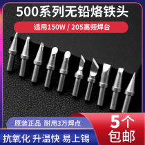  SWT 500 series lead-free soldering iron head welding knife head Curved tip horseshoe welding table constant temperature universal welding head