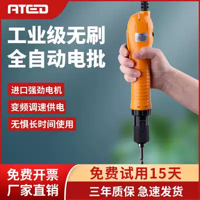 Brushless electric screwdriver industrial grade 220V direct plug type large torque electric screwdriver industrial grade straight plug type