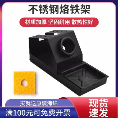 936 soldering iron shelf soldering iron holder multifunctional aluminum alloy simple stainless steel high temperature resistant drop-resistant heavy cast iron