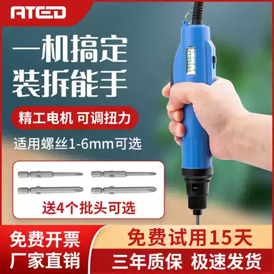 Electric screwdriver electric screwdriver small mini Mini automatic industrial grade plug-in 220V screwdriver adjustable speed tightening machine