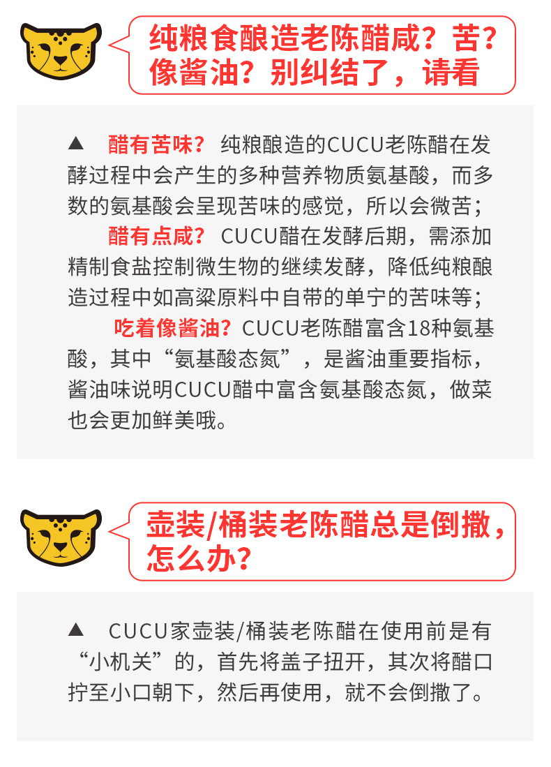 【cucu】山西正宗老陈醋桶装2.4L