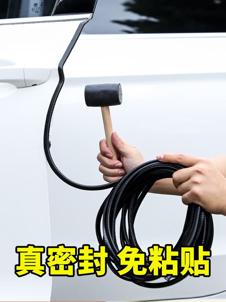 21 models Changan CS35 55 75 Yidong plus Blue Whale edition unit modification accessories Door sound insulation seal