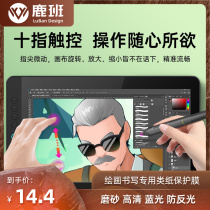 Applicable BOSTO BT-12HD digital screen 11 6 inch handwriting class paper film frosted anti-reflective blue light anti-fingerprint