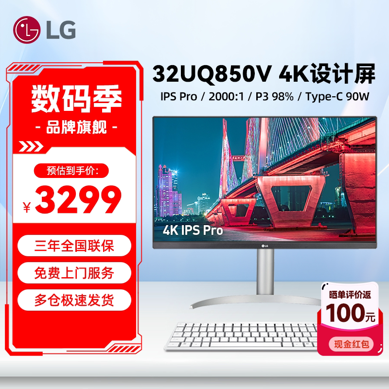 Lg 32Uq850V 4K Professional Design Monitor Ips Pro Screen Typec External Connection for Apple Mac