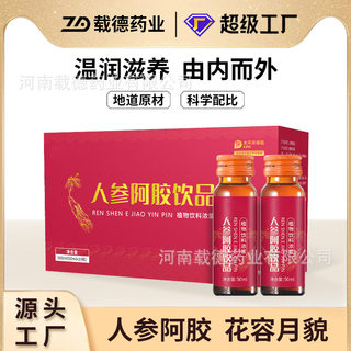 Ginseng donkey-hide gelatin drink, ginseng and bird's nest female nutrition moisturizing and qi-blood drink, ginseng donkey-hide gelatin liquid