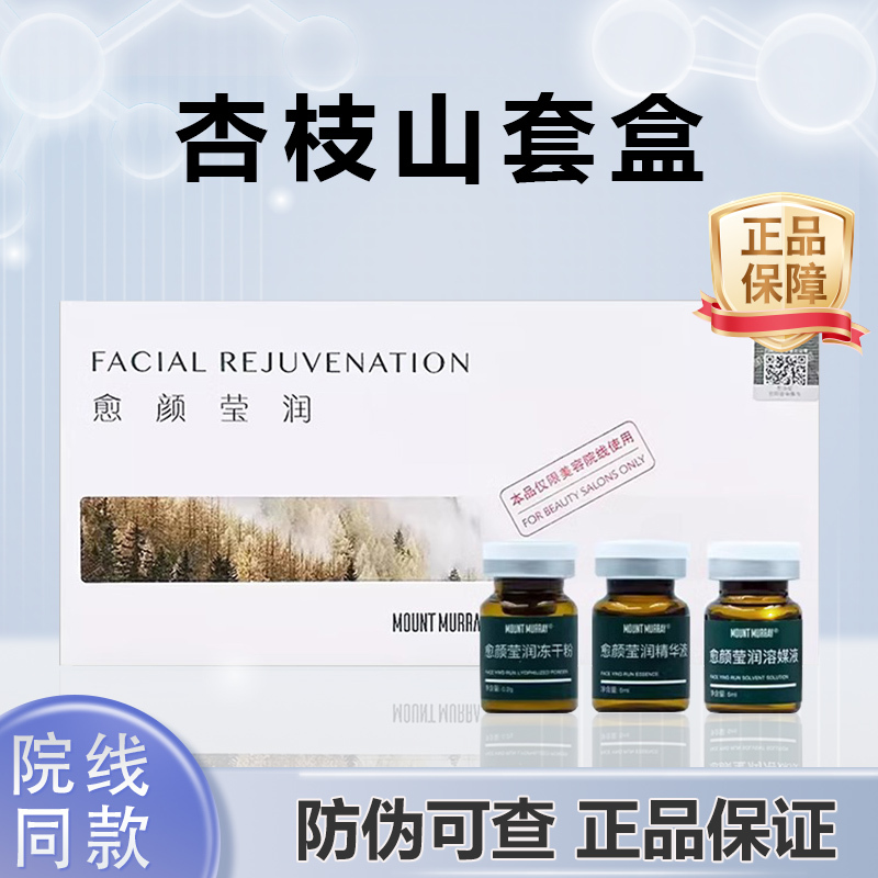 [Tmall Flagship Store] Xingzhi Mountain Set Box Su White Bottle Anti-Wrinkle Cream 3.0 with Anti-Counterfeit Checkable Code for Radiant and Glowing Skin