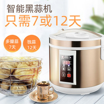 110V Outlet Small Home Appliances Health Care Fermentation Machine Homemade Black Garlic Machine 5L Enzyme Machine Japan Taiwan American Available