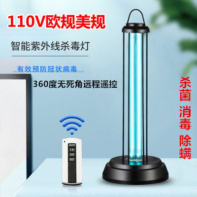 Cross-border UV disinfection lamp 110V small household appliance ozone sterilization lamp in addition to mites sterilization lamp Taiwan United States Canada