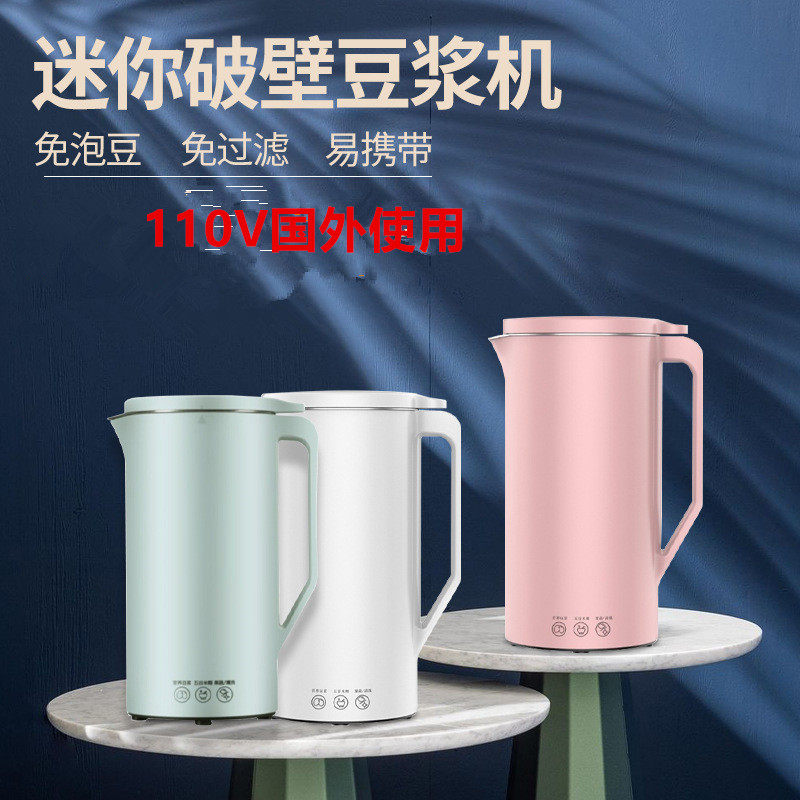 110V soymilk machine small household wall breaker Taiwan multi-function grain export bubble-free bean cooking machine United States