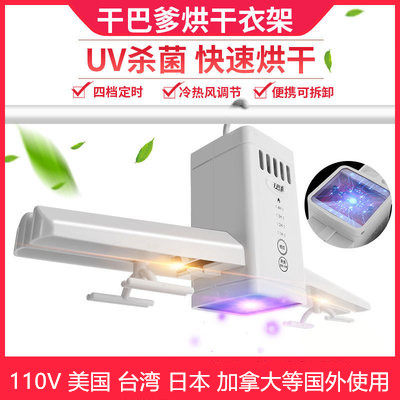 110V Home Appliance Travel Portable Dryer Small Japan Taiwan USA Canada Dryer Underwear Sterilizer