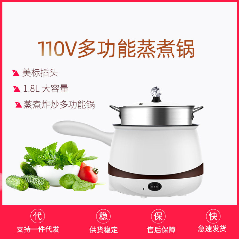 Beauty gauge 110V volt quick cooking pot travel abroad to study Canadian electric pot tennis red mini electric pot kettle overseas