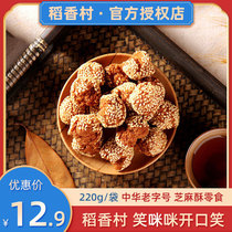 Rice fragrant village laughs Mimi with a smile and snacks as a kid memories old nostalgia 70 after 80 minutes after 80.