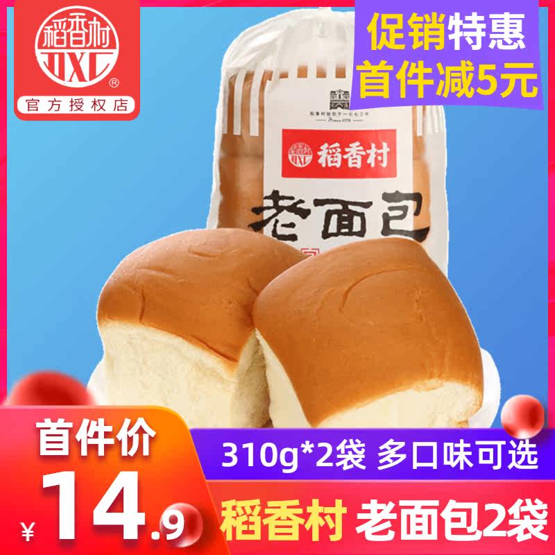 Daoxiang Village old bread Traditional old-fashioned post-80s nostalgic sandwich Childhood chicken leg type anti-hunger snack Hunger food