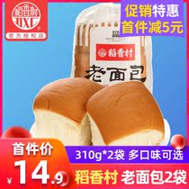 Daoxiang Village old bread Traditional old-fashioned post-80s nostalgic sandwich Childhood chicken leg type anti-hunger snack hunger food