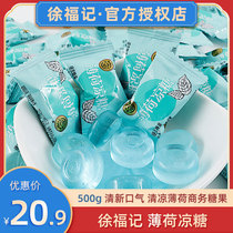 Xu Fu Remember Mint Cold Sugar Old Cool Fresh Breath Candy Strong Carry students to be sleepy and sleepy