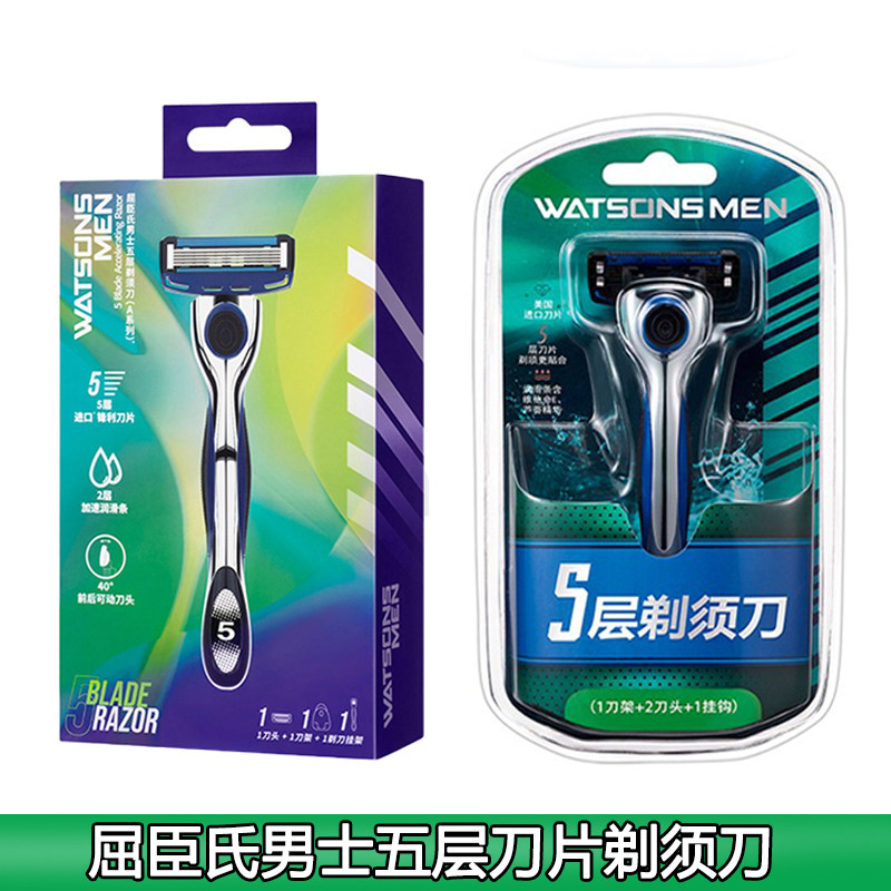 Watsons men's A-series five-layer blade razor holder imported head manual razor washable cleaning