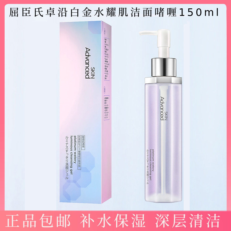 Cuchen's S A Chapo along Platinum Water Shine Mild and Pure Face Gel 150 ml Deep Clean