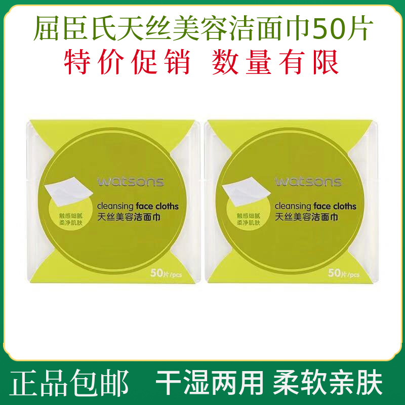 Cuchen Tian Silk Beauty Cleaning Face Towel 50 Pieces Makeup Cotton Dislodge Makeup Cotton Disposable Wash Face Towels Pure Cotton Sterile