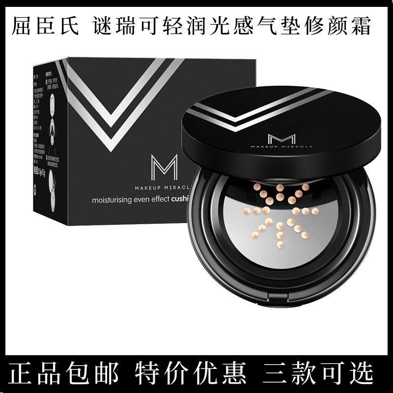 Kuchen's Makeup Miracle light and light sensation air cushion repairing face cream EE frost with positive dress replacement