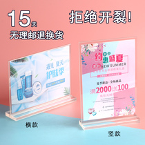 Table card acrylic display card A4 pull-out table sign A5 stand card A6 table card table card T-type double-sided transparent advertising price list price list price wine menu table sign stand Desktop meal number plate customization