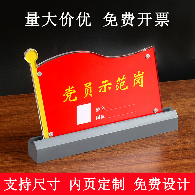 Party members of the Agricultural Bank of China (Agricultural Bank) Acrylic Party Members Demonstration Posts of Table Cards Double-sided Teatable Card Members Party Members First Feng Kong Desktop Display Card Standing Desks of Farmers' Identification Card Party Members Responsibility Area Customized-Taobao