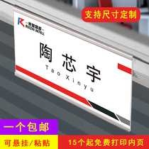 Station card Aluminum alloy custom suspended office partition seat card adhesive screen post card Acrylic custom information card Post card Replaceable employee seat post card table card