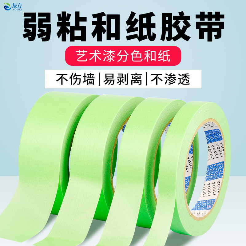 Low-Tack Washi Masking Tape for Color Separation, Wholesale Wall Decoration Tape for Latex Paint and Art Paint, Low Adhesive, Leaves No Residue, Does Not Damage Walls, Easy to Tear, Green Art Paper