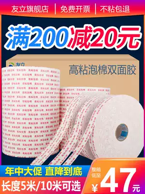 The full box of strong sponge double-sided tape high-viscosity foam double-sided tape thickened to fix the wall 2 5mm photo frame Billboard office foam double-sided wide special adhesive white sponge double-sided tape