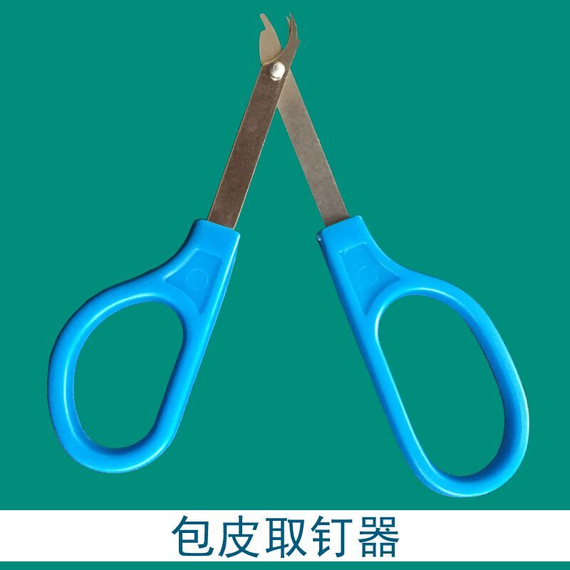 Skin nail clipper Stainless steel skin nail clipper Removal pliers Skin nail clipper Foreskin nail clipper