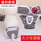 Мальчик физиологические штаны Луна меридианские штаны Большая собака Стерилизация и вентиляция