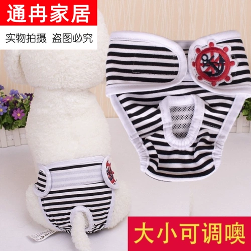 Мальчик физиологические штаны Луна меридианские штаны Большая собака Стерилизация и вентиляция